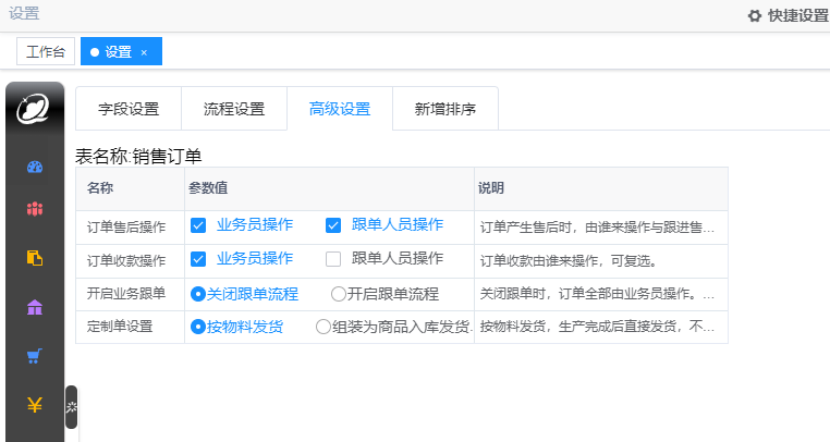 列表设置