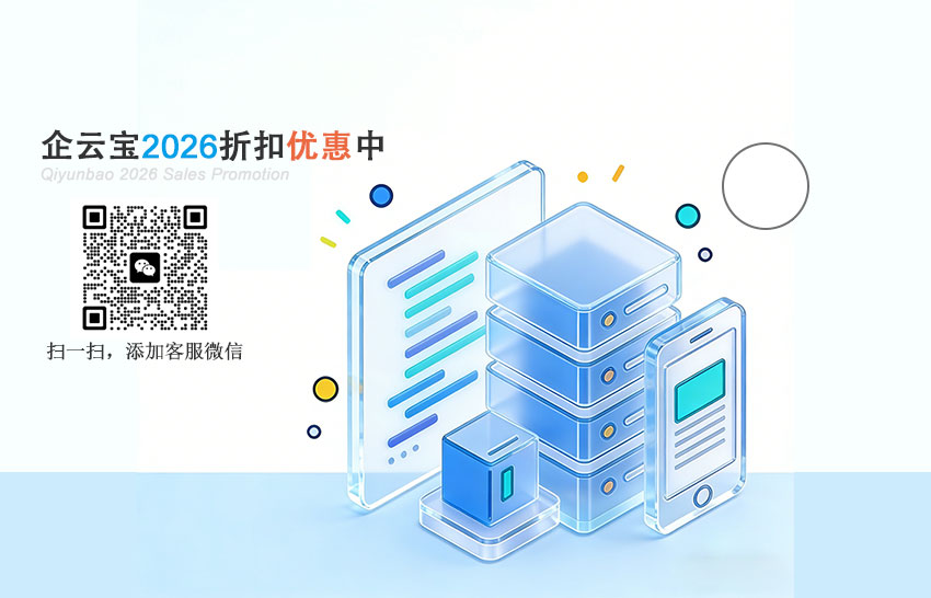 企业管理系统概览